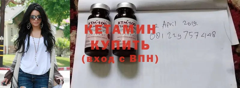 КЕТАМИН ketamine  Касли 