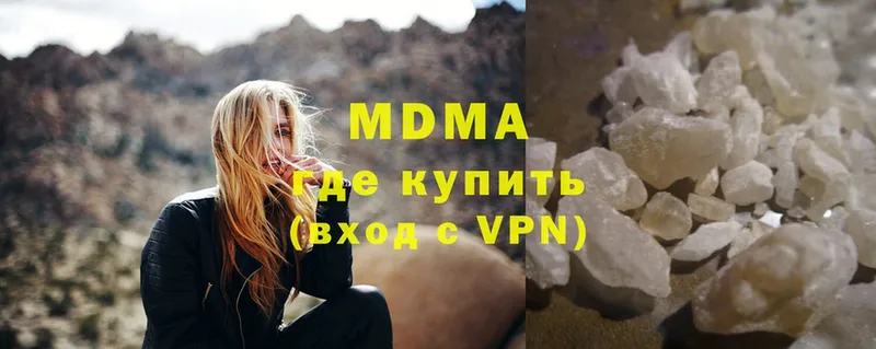 MDMA кристаллы  даркнет сайт  Касли 