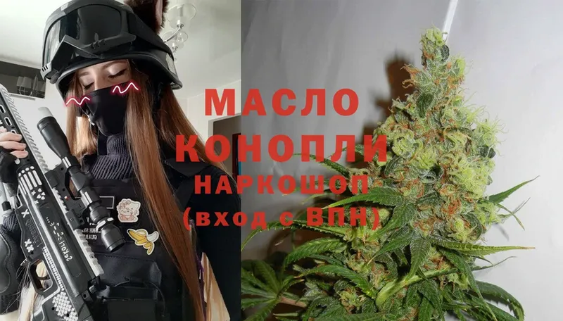 Дистиллят ТГК THC oil  Касли 